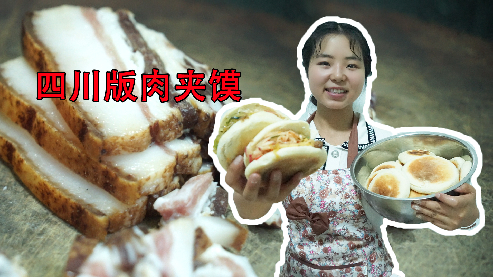 四川小妹学做陕西肉夹馍,用这种肉代替卤肉,味道竟然超正宗