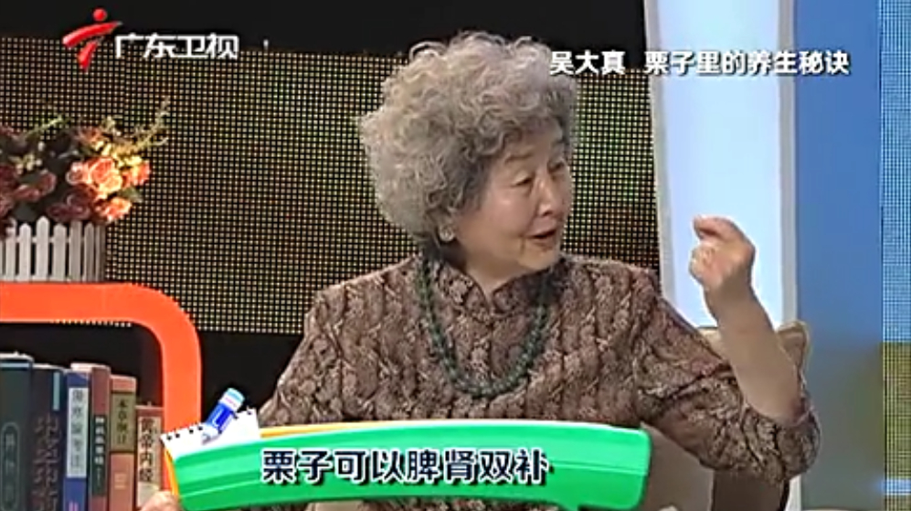 健康来了:为什么栗子会有这样的功效呢?专家是这么建议的