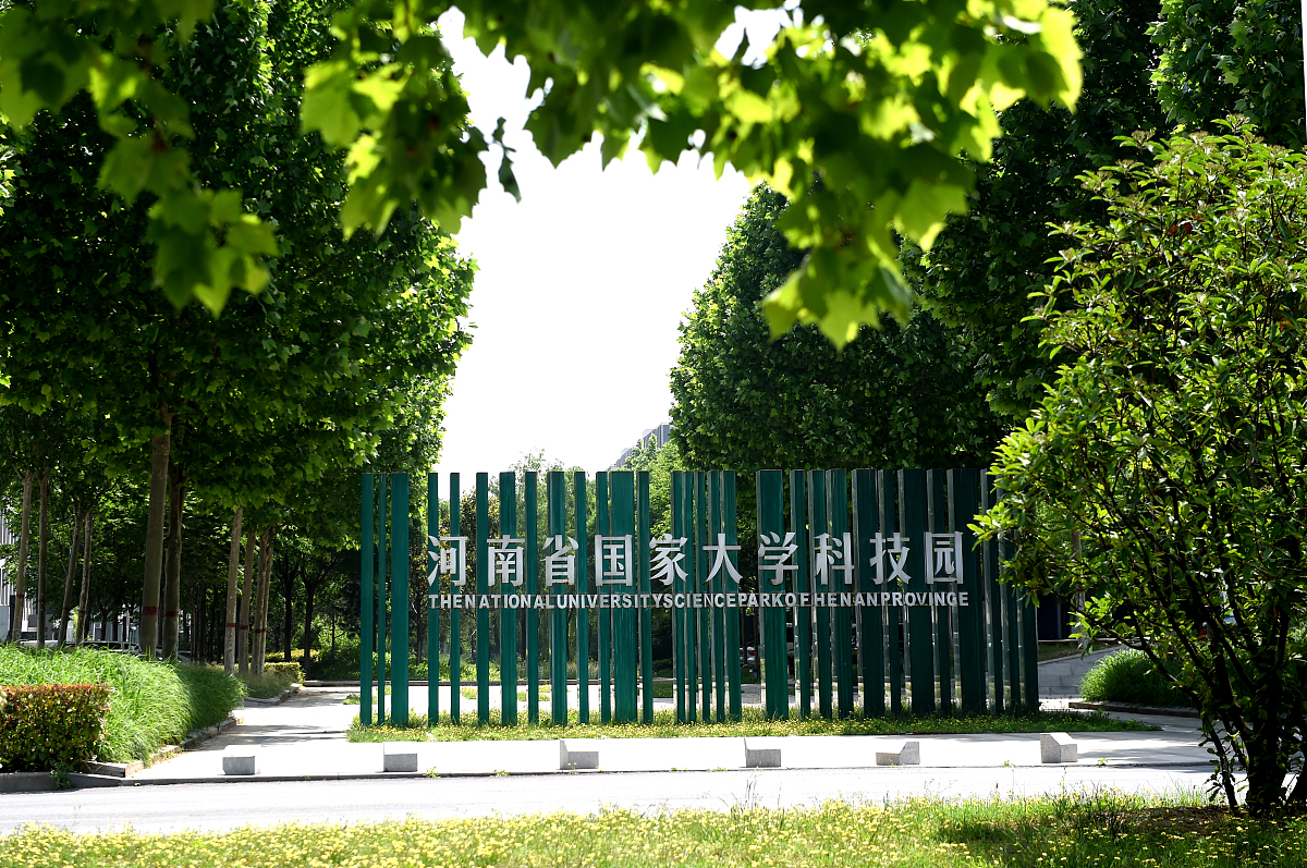 郑州科技学院是公办还是民办学校？