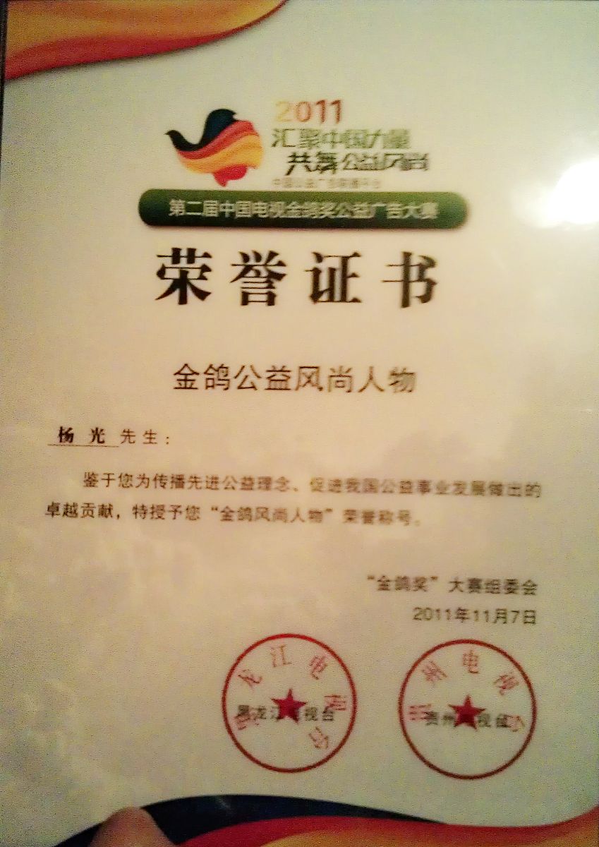 2011年11月14日讯,北京,近日由黑龙江电视台和贵州电视台联合举办的公
