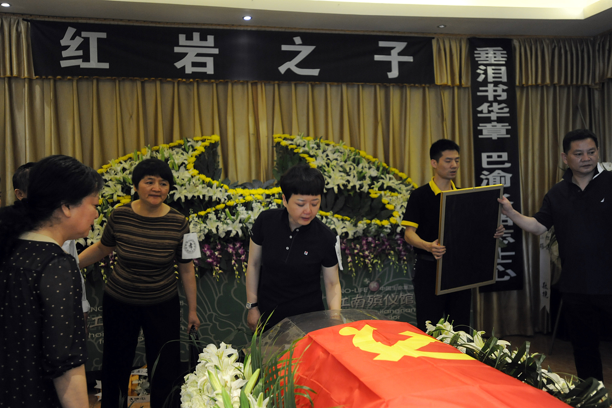 ***_***2017年5月21日,重庆江南殡仪馆,小说《红岩》作者之一的杨益言