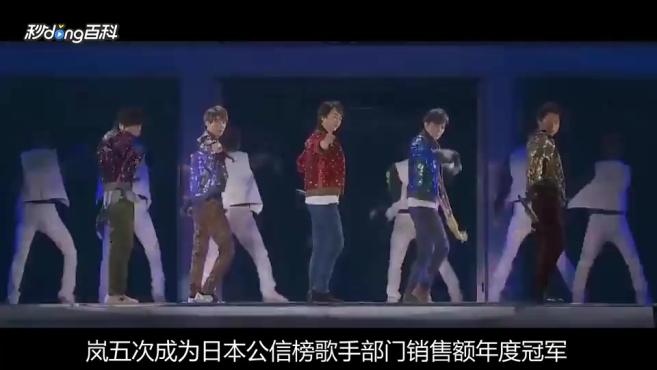 [图]ARASHI:音乐DVD销量位居日本历代第一