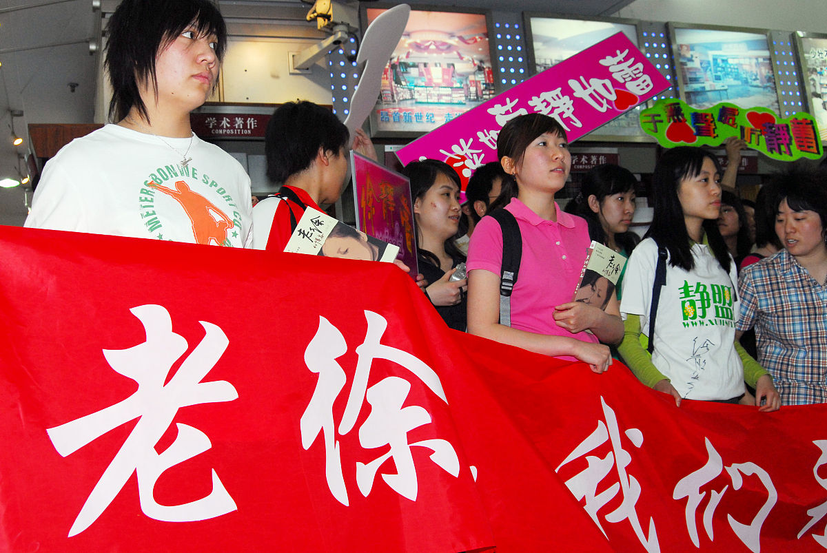 2006年5月14日,北京,徐静蕾为自己的新书《老徐和博客》在北京举行第