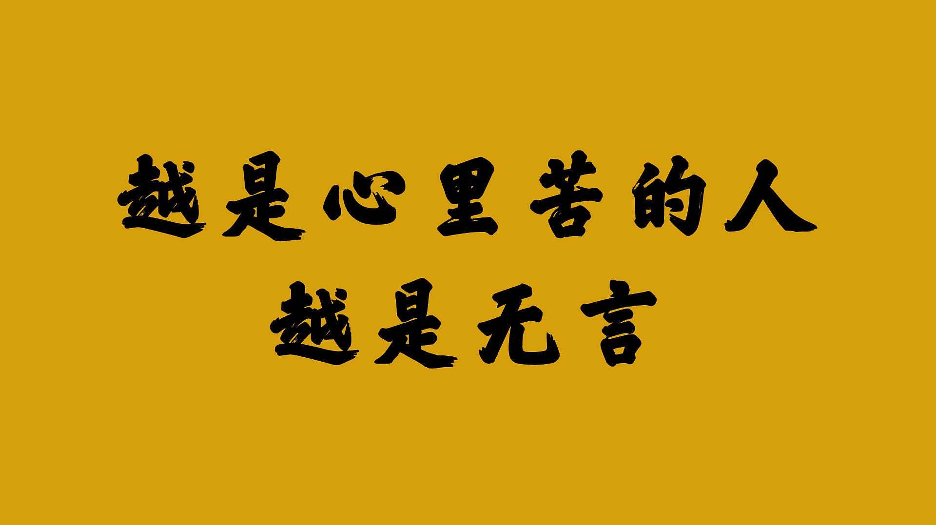 [图]沉默的人 往往心里藏着苦