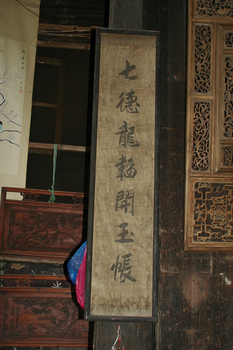 上联：五里桥桥五里中亭二里半下联：众中元岸七古大桥满园万帮我用200字详细描述