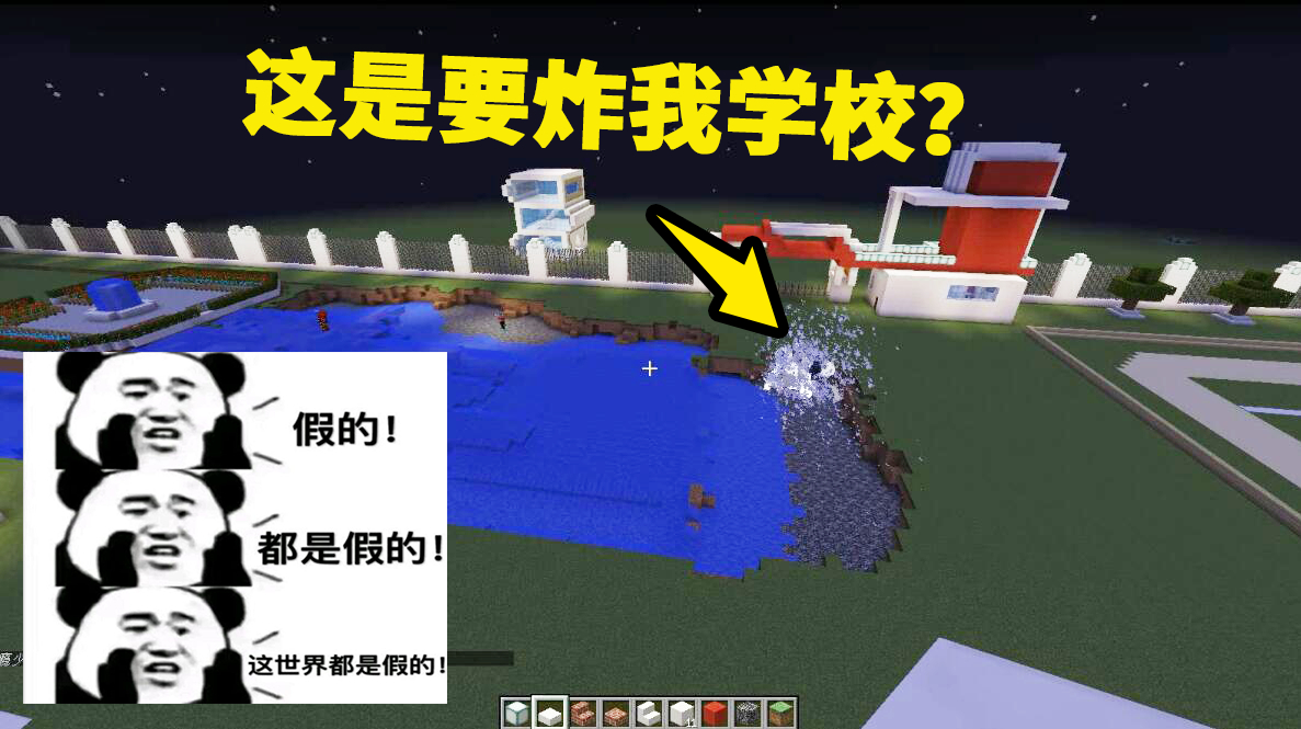 我的世界肥猫培训学校15:珍爱生命,远离TNT,差点炸了学校大门
