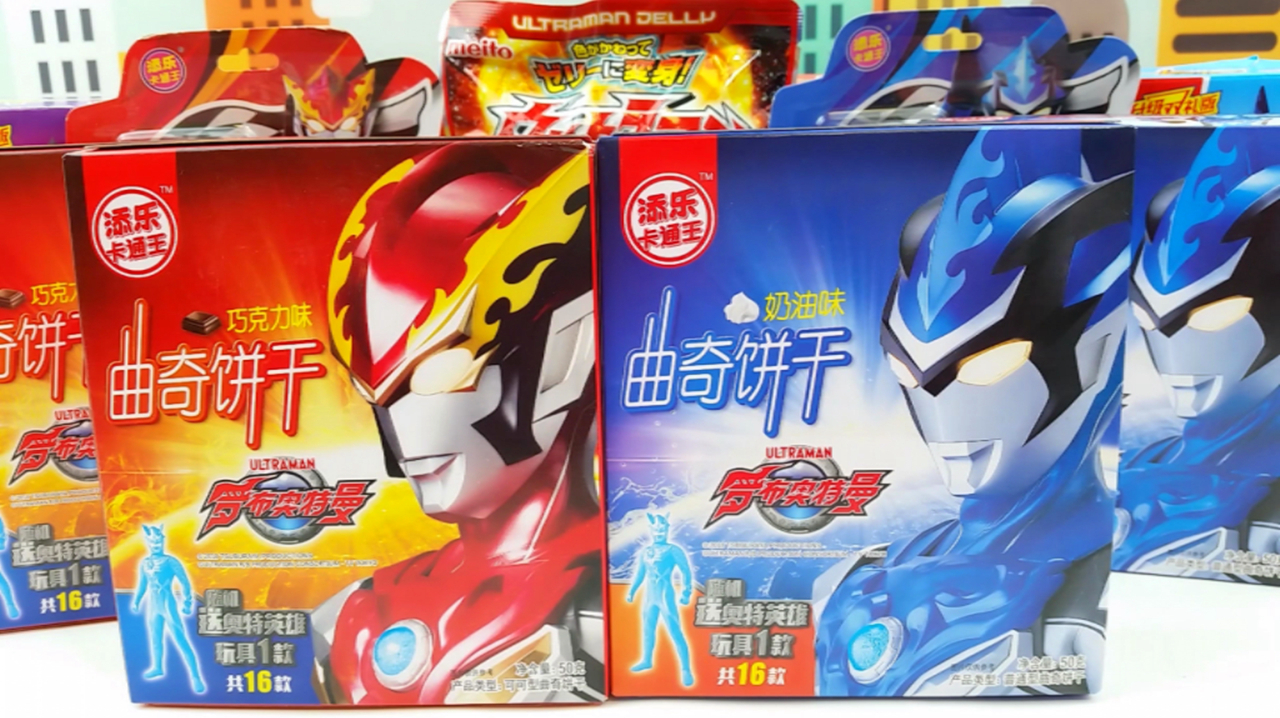 一起来开箱拆奥特曼零食,试吃曲奇饼干巧克力味