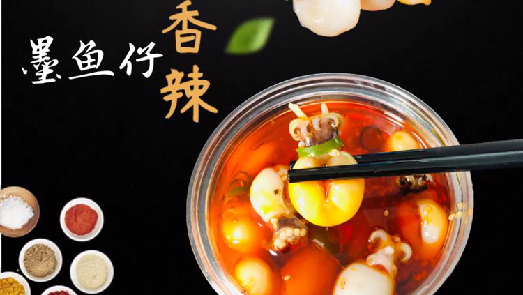 香辣墨鱼仔即食海鲜美食