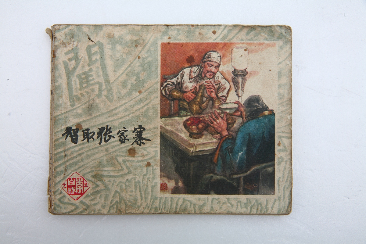 东北特色故事书籍推荐：探寻东北文化与历史
