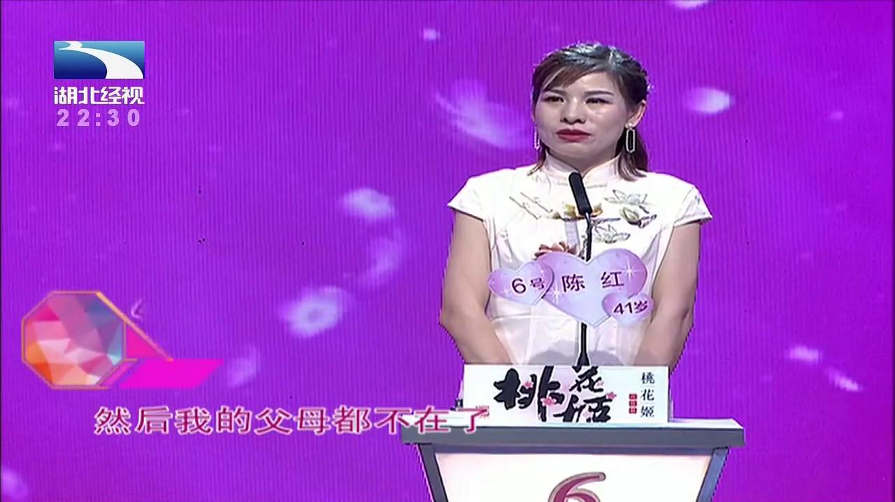 桃花朵朵开相亲节目