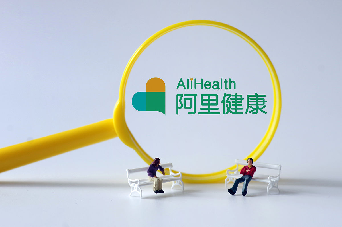 商业配图:阿里健康