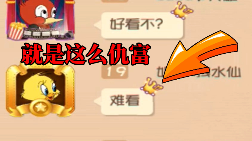 猫和老鼠手游:杰瑞炫耀稀有头像框,全服不超10个?却被队友狂怼