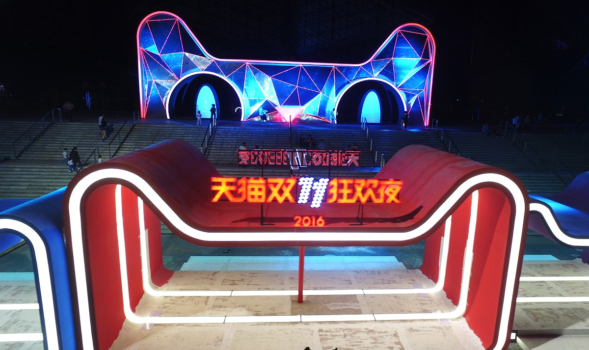 ***_***2016年11月7日晚,深圳龙岗大学生运动中心体育馆,天猫双11晚会