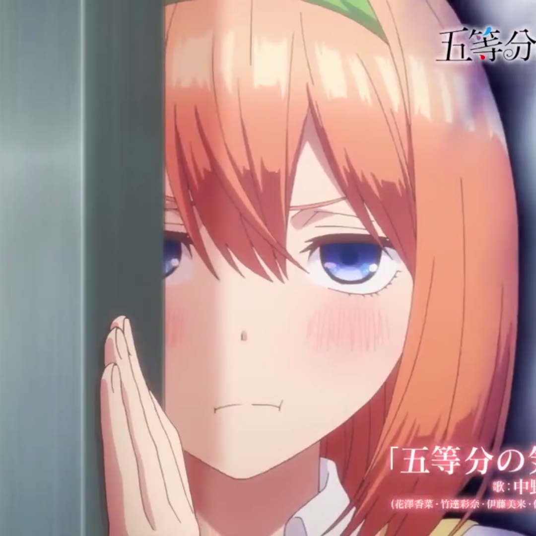 一二三四五,b站五等分的新娘真爱投票活动,三玖天下第图片
