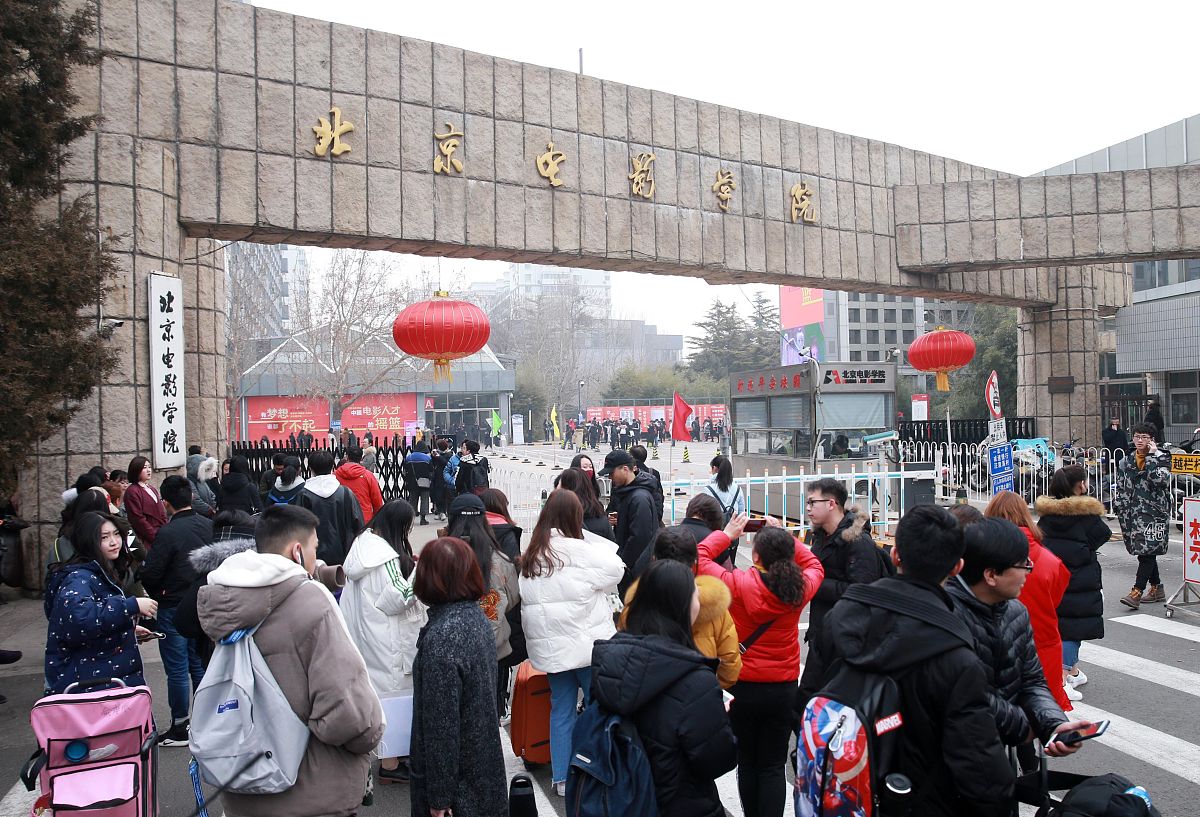 中考失利？中央财经大学沙河校区升学指南