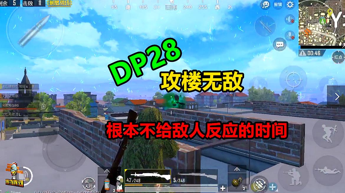 [图]刺激战场:DP28加98K组合吃鸡!超强火力压制,敌人没有还手之力