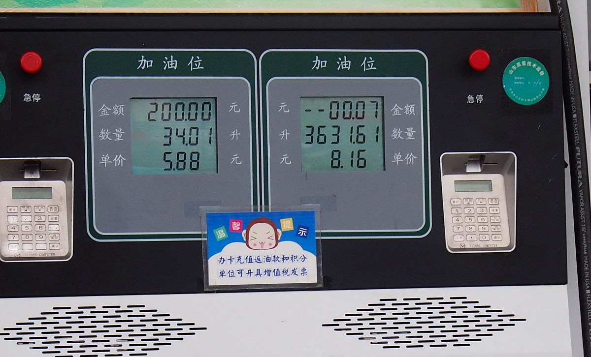 ***_***2017年6月25日,济南,记者在经十路一家加油站发现了传说中的10