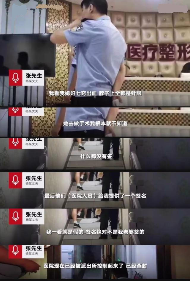 28岁美女护士整容死亡，有双胞胎孩子！