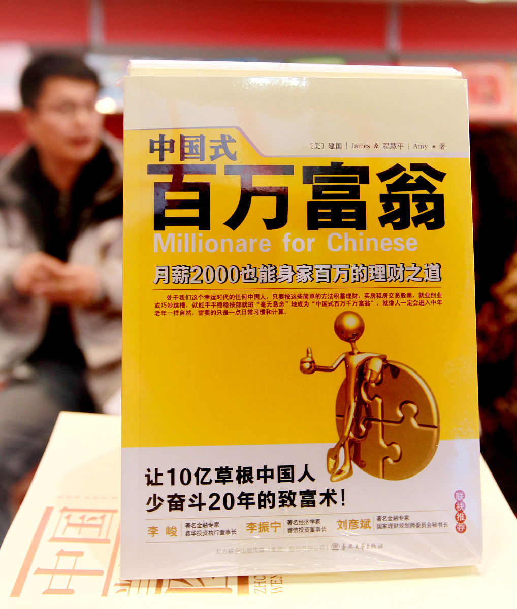 百万富翁思维揭秘：从《富翁思维》第二章看中国打工人如何致富