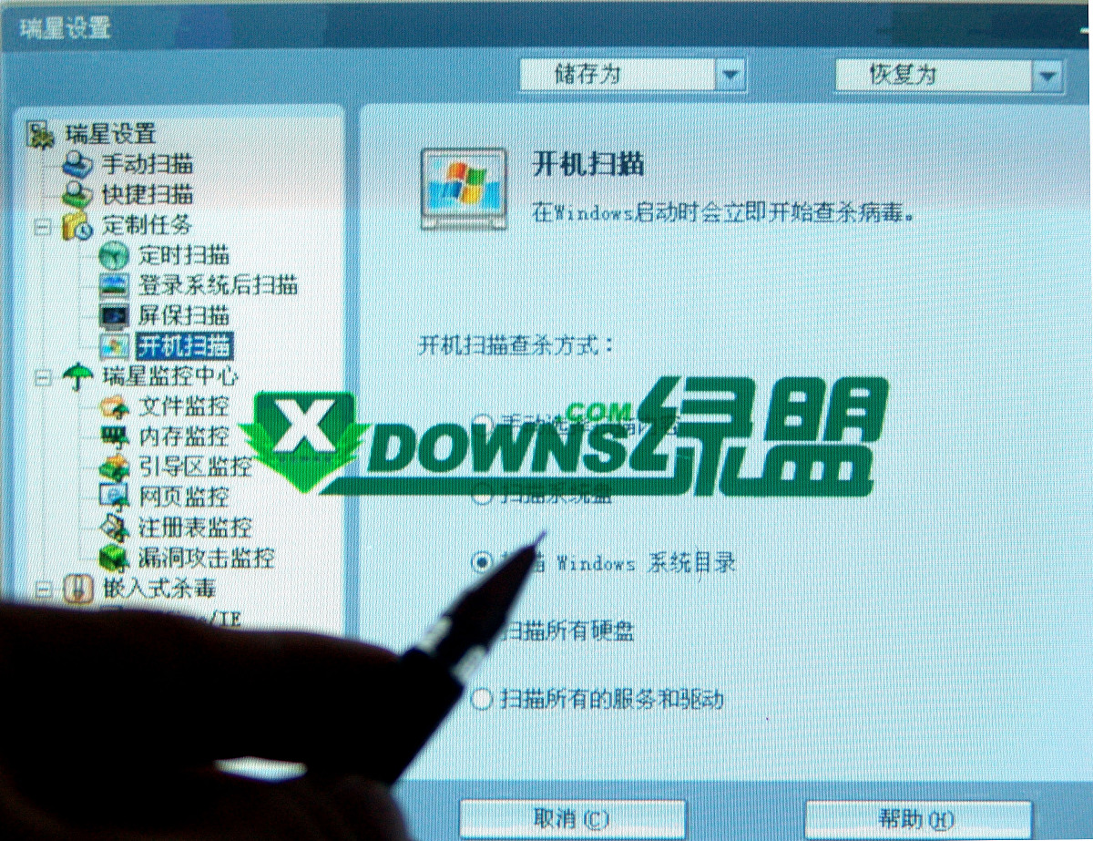自动开机软件(电脑上有些软件开机自动启动怎么关闭)