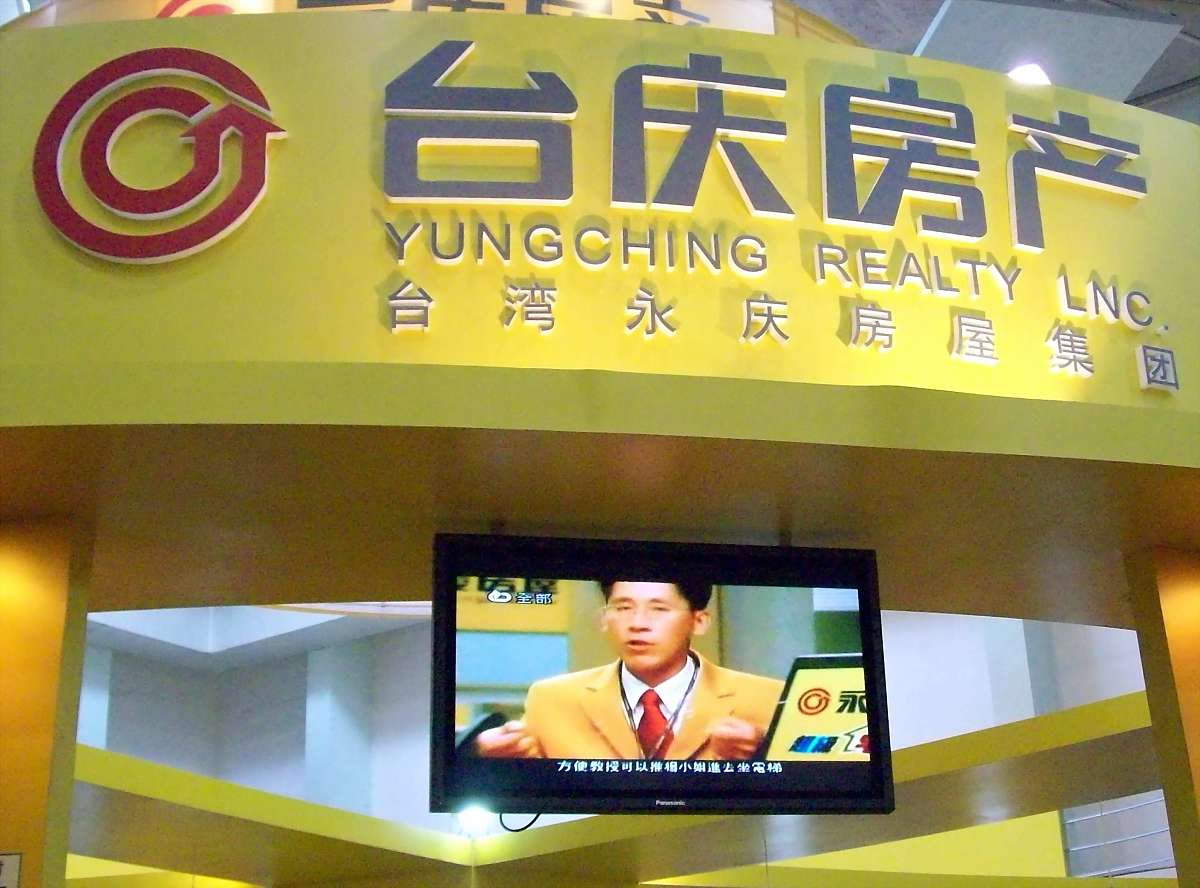 2008年4月13日,第九届一二手房展会在沪举行,台庆房产参展.+++_+++