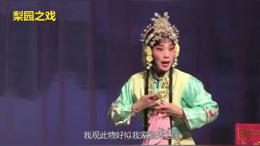 [图]豫剧《血溅乌纱》花园一折 袁国营主演