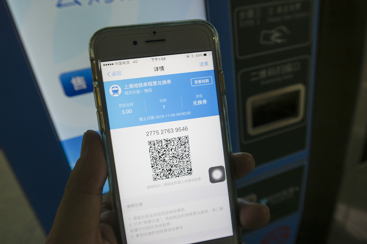 微信怎么充值学生公交卡苹果