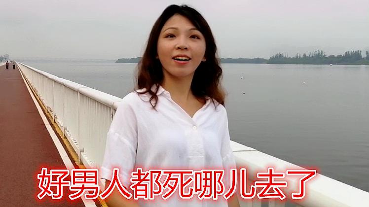 [图]一首情歌《好男人都死哪儿去了》节奏动感十足,越听越带劲!