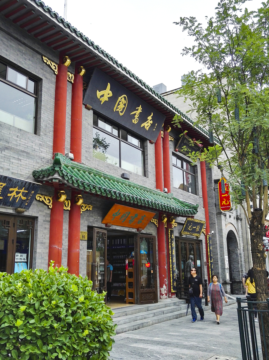 ***_***2017年6月24日,北京前门大街完成升级改造,游人如织.