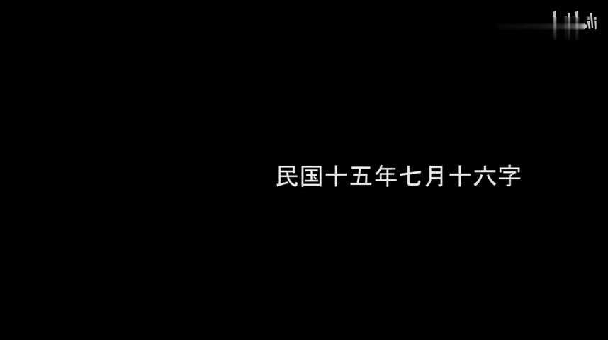 [图]旧梦1913 顾灵毓 书信朗读 民国十五年七月十六字