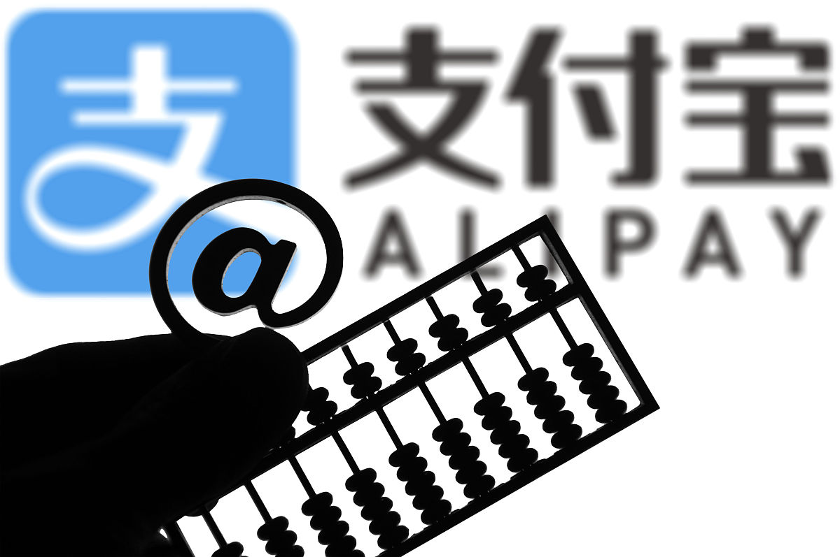 2016年09月08日,第三方支付平台支付宝.