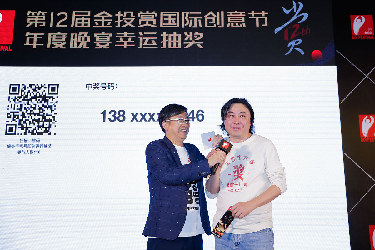 2019年10月16日,中国上海,2019金投赏,roi年度晚宴.