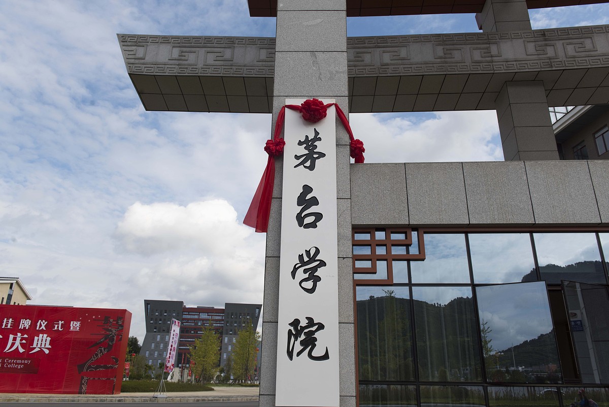 贵州读机电安装与维修专业可以到哪些学校