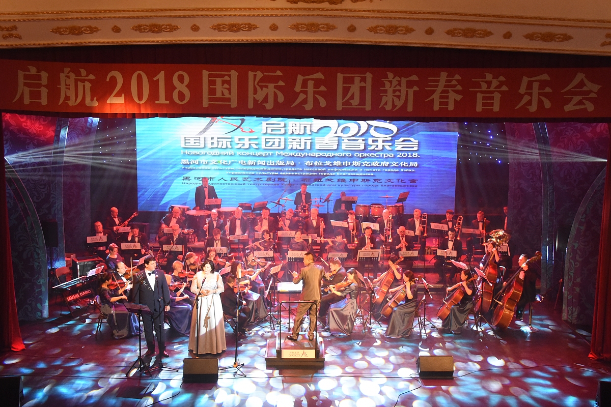 ***_***1月10日,由中国黑河市文化广电新闻出版局,俄罗斯布拉戈维申斯