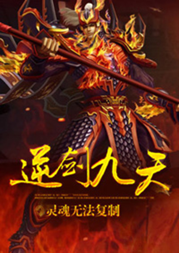 九天剑魔最新章节 baijiahao.baidu.com