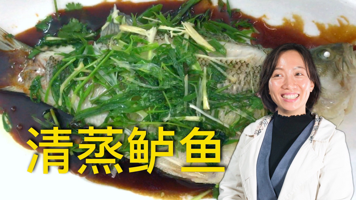 分享清蒸鱼鲜、香、嫩、滑小技巧,全是不可错过的干货