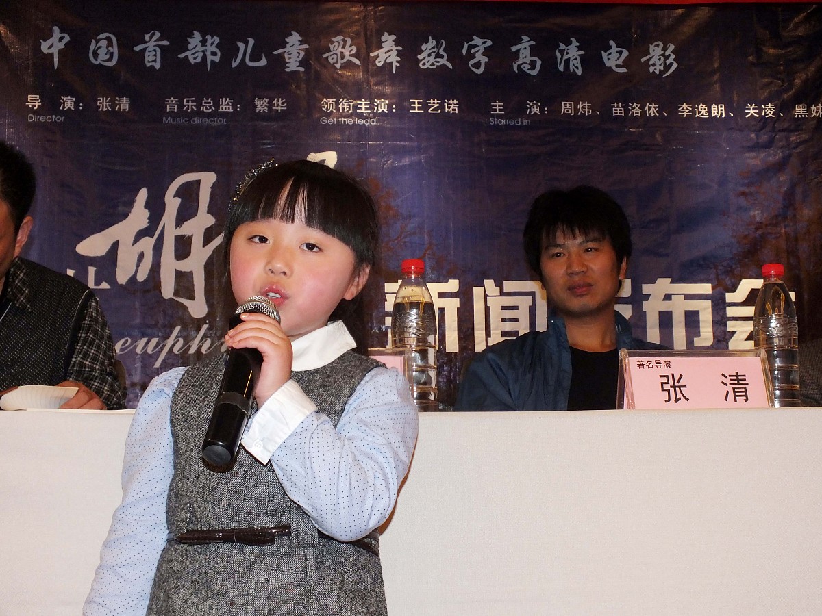 2011年09月22日,河南省洛阳市,国内首部儿童歌舞高清数字电影《相信》