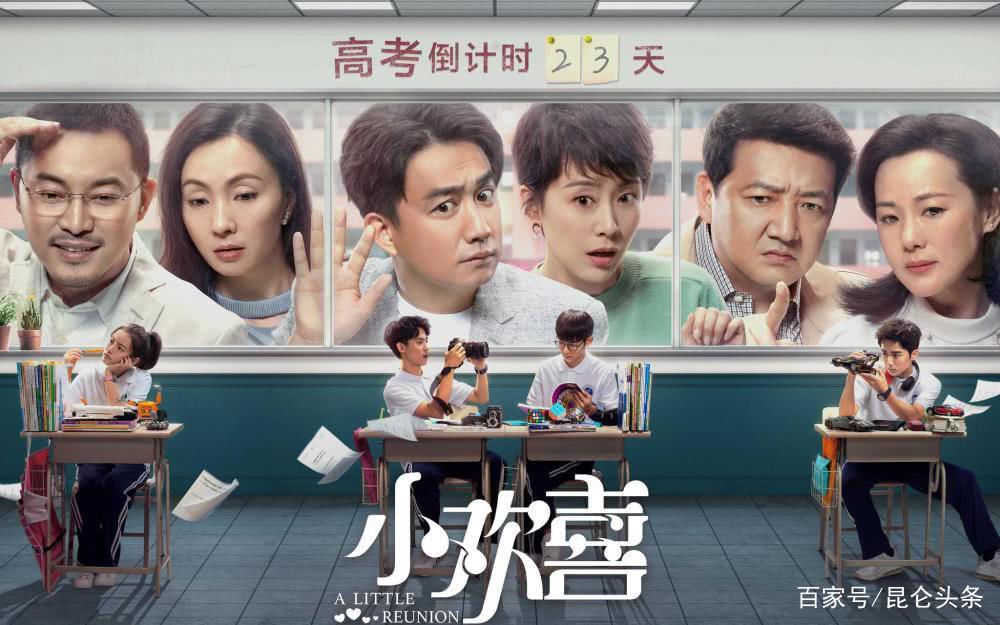 《小欢喜》成爆款，还是因为中年故事稀缺