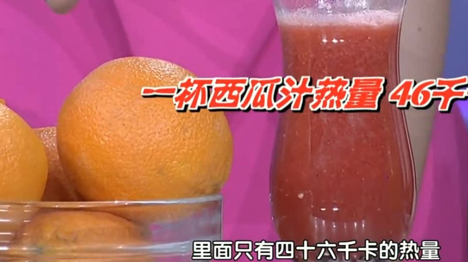 这么一小杯西瓜汁,竟然有这么多的营养物质,看完大吃一惊!