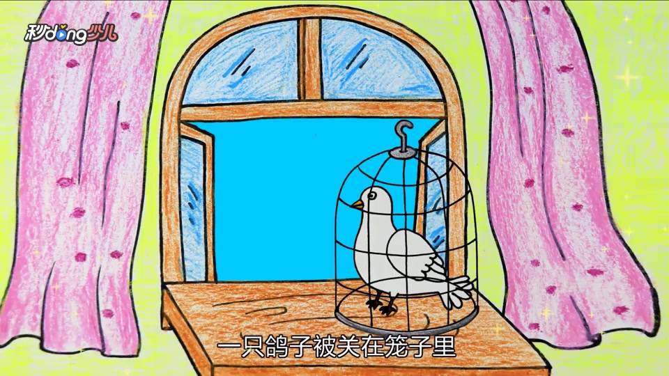 创意简笔画:一个让孩子爱护小动物的生动故事,讲给孩子听吧!