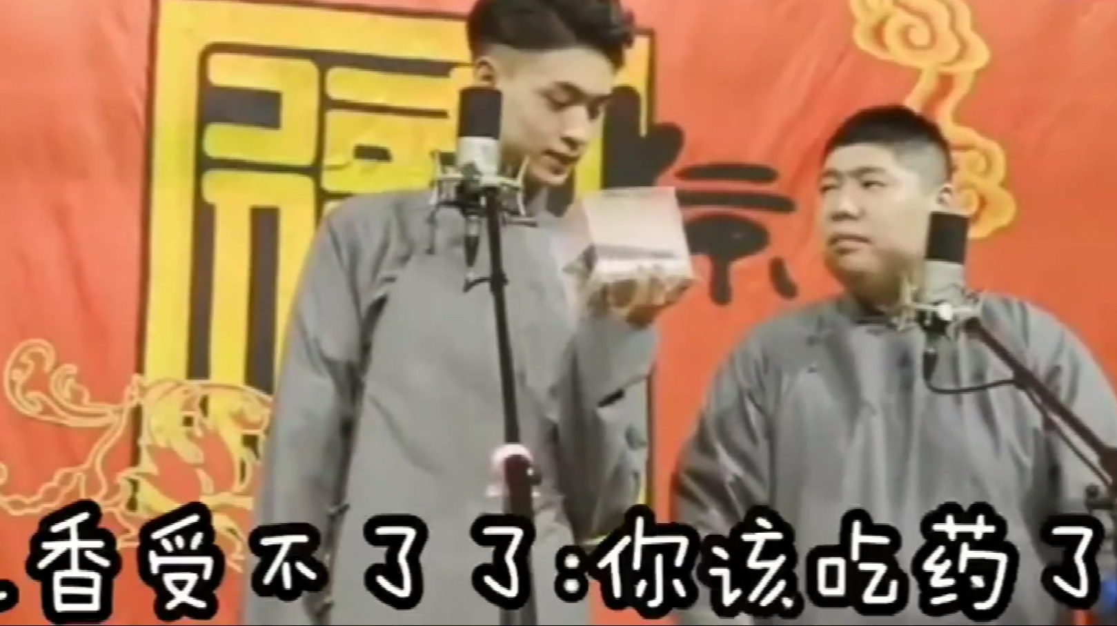 盘点这些年德云社的高能名场面,德云社代代出能人,太搞笑了