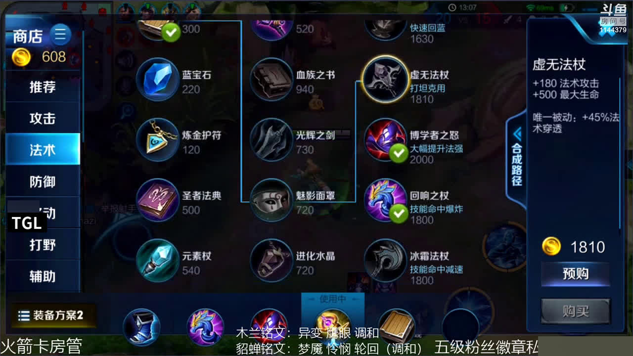 雷婷丶,这个场控王昭君太厉害了,赶快划重点!