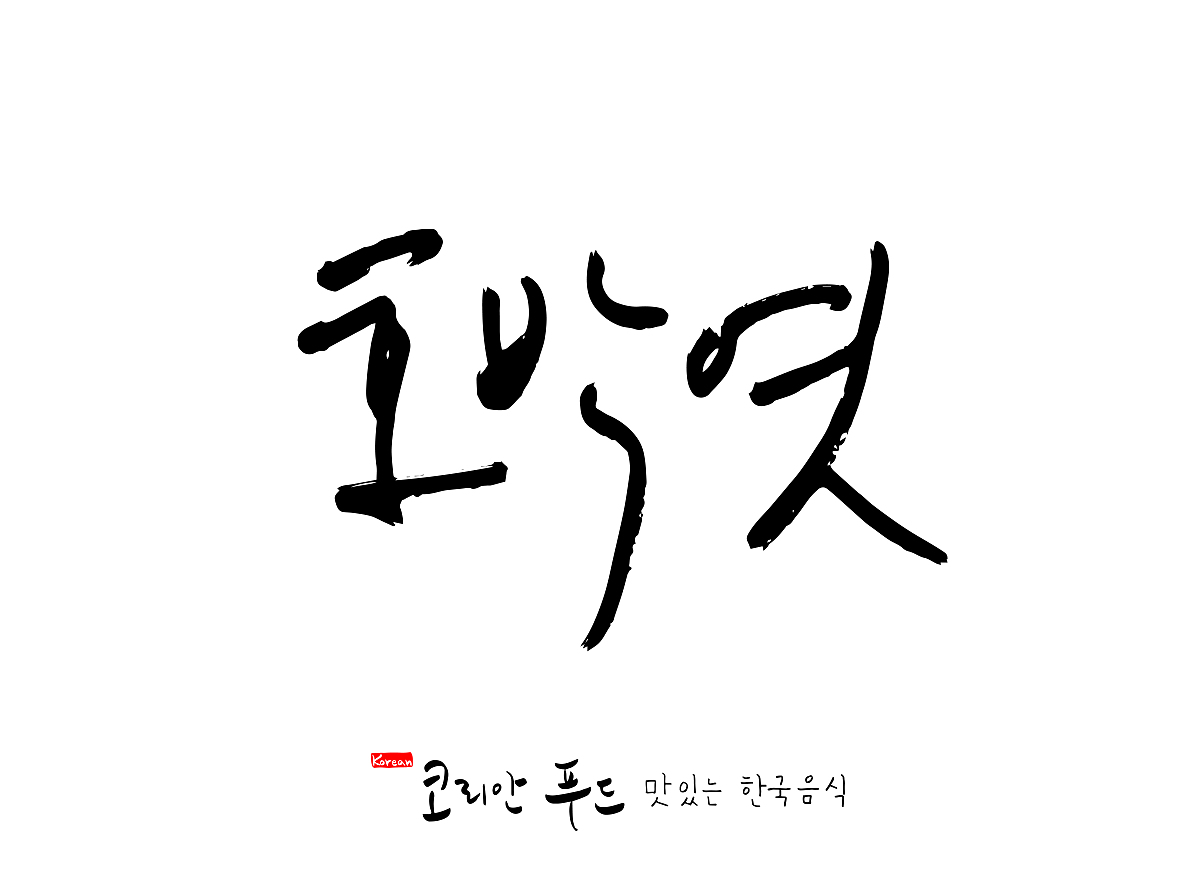 korean traditional food
