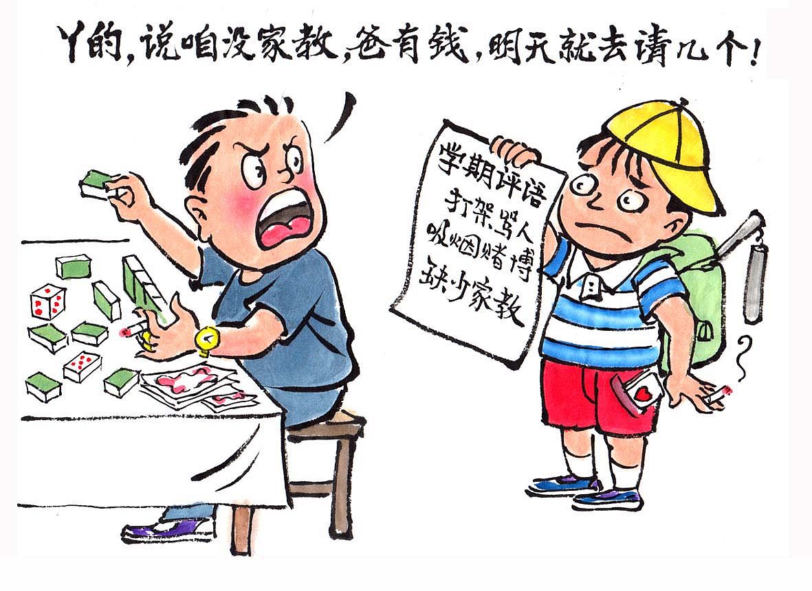 不良行为习惯：概念、危害及应对