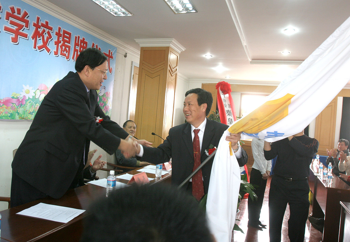 2006年5月18日,中国篮协秦皇岛篮球学校揭牌.国家体育总局篮球中心主