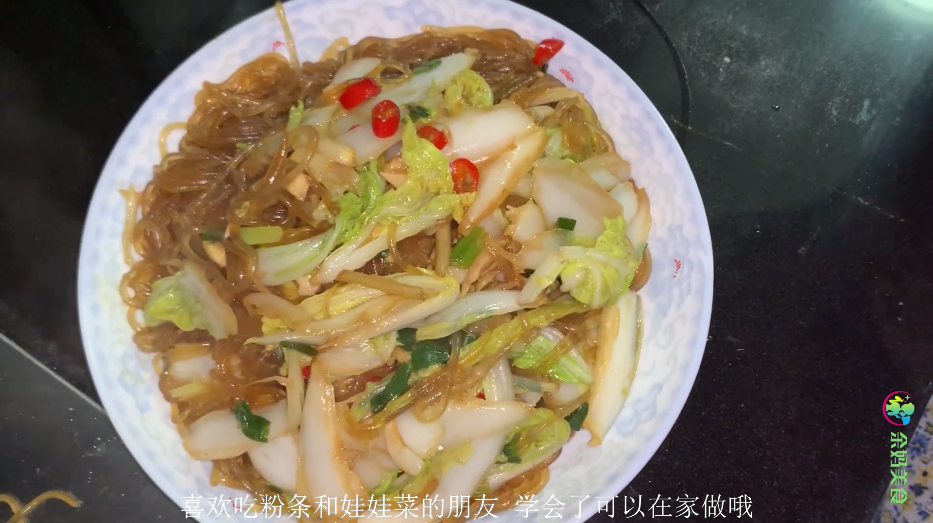 1块5买的娃娃菜炖三两粉条,这道下饭家常菜,适合在家做