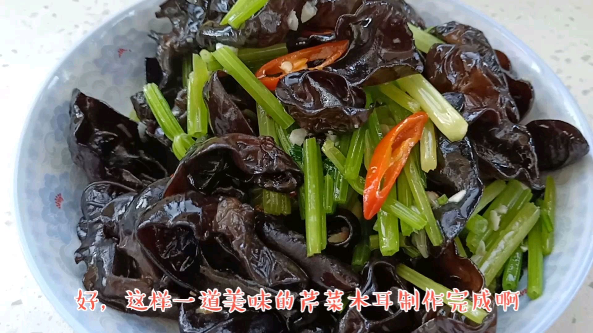 经常下饭店还不知道,芹菜炒木耳怎么炒?知道这两个要点简单易做