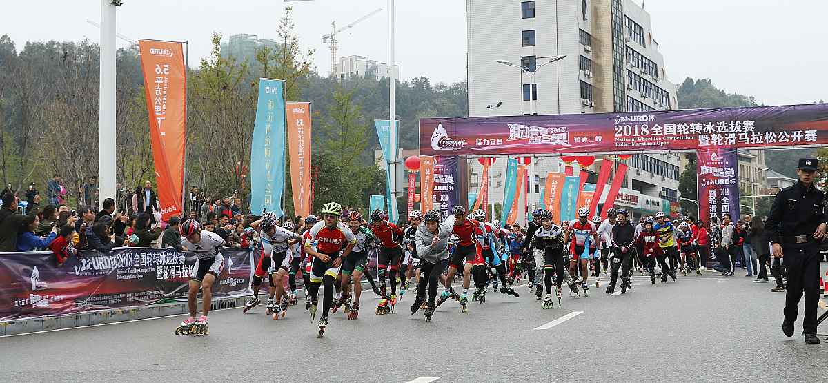 2018中国轮滑马拉松宜昌站:轮滑明星郭丹莅临助阵