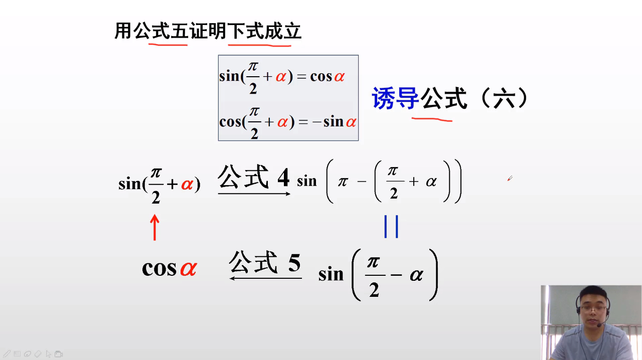 [图]三角函数6个诱导公式,一个直角三角形搞定