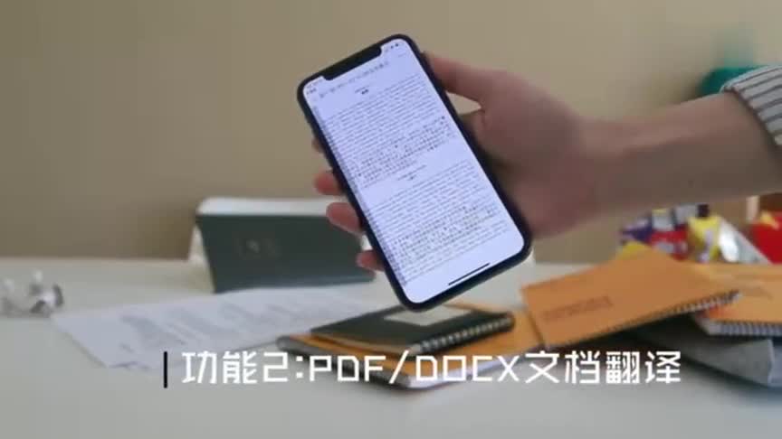 [图]一个堪称神仙操作的翻译App——彩云小译